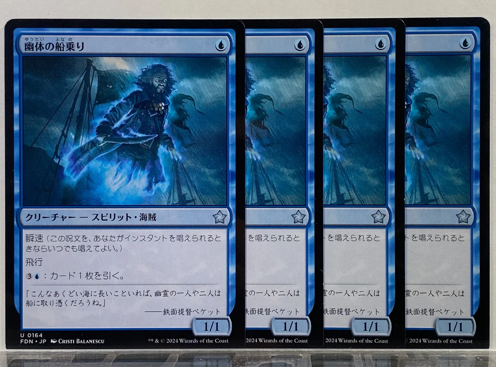 幽体の船乗り スリーブ60枚 プレイマットセット 未使用 幽体の船乗り