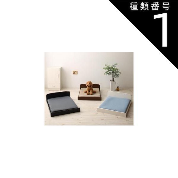 種類1：ブラウン/ベージュ 【単品】ミニチュアサイズが可愛い木製ペットベッド Catnel キャトネル マットレス付き【代引不可】