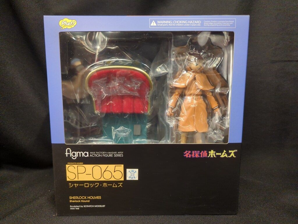figma SP065 名探偵ホームズ シャーロック・ホームズ