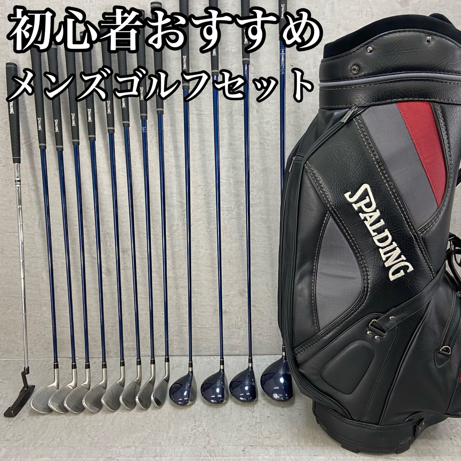 SPALDING スポルディング メンズゴルフ13本セット カーボン R 右