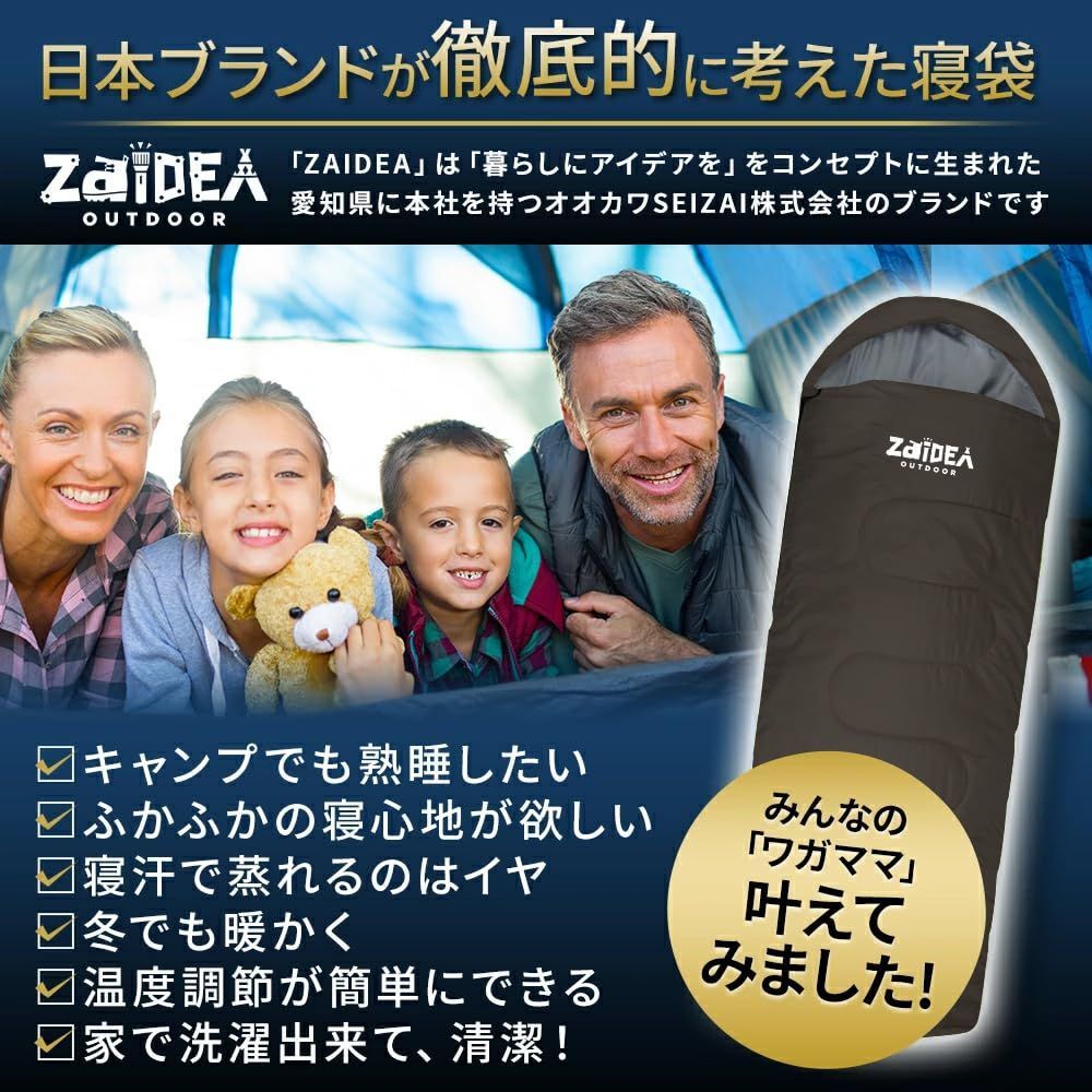 特価セール】シュラフ 寝袋 人工ダウン 210T 封筒型 春 秋 ZAIDEA