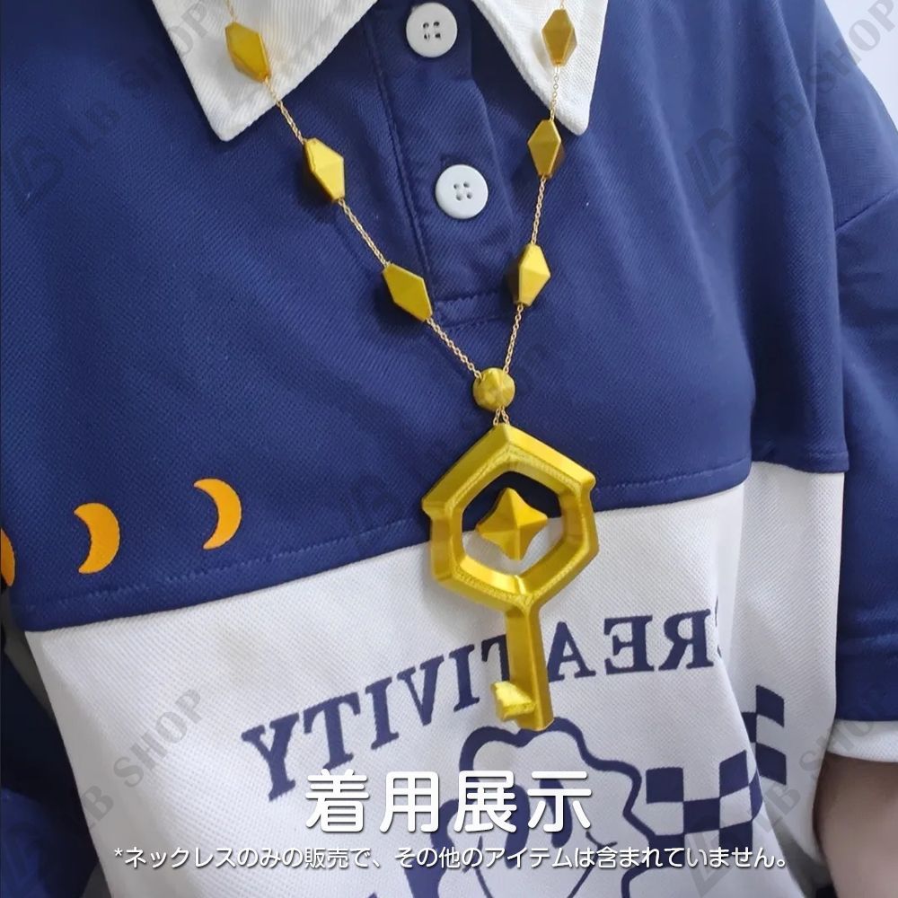 Sky星を紡ぐ子どもたち cosplay シーズンネックレス 3D粗いチェーン版