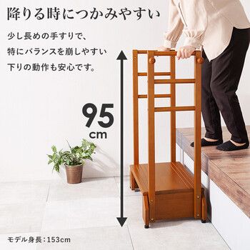 手すり付き玄関踏み台