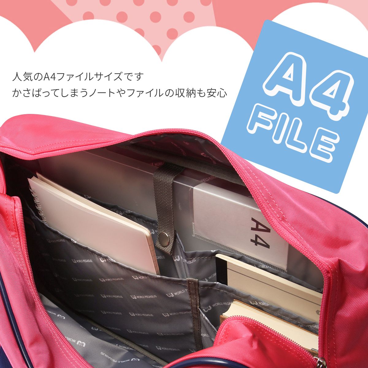 ワールドペガサス