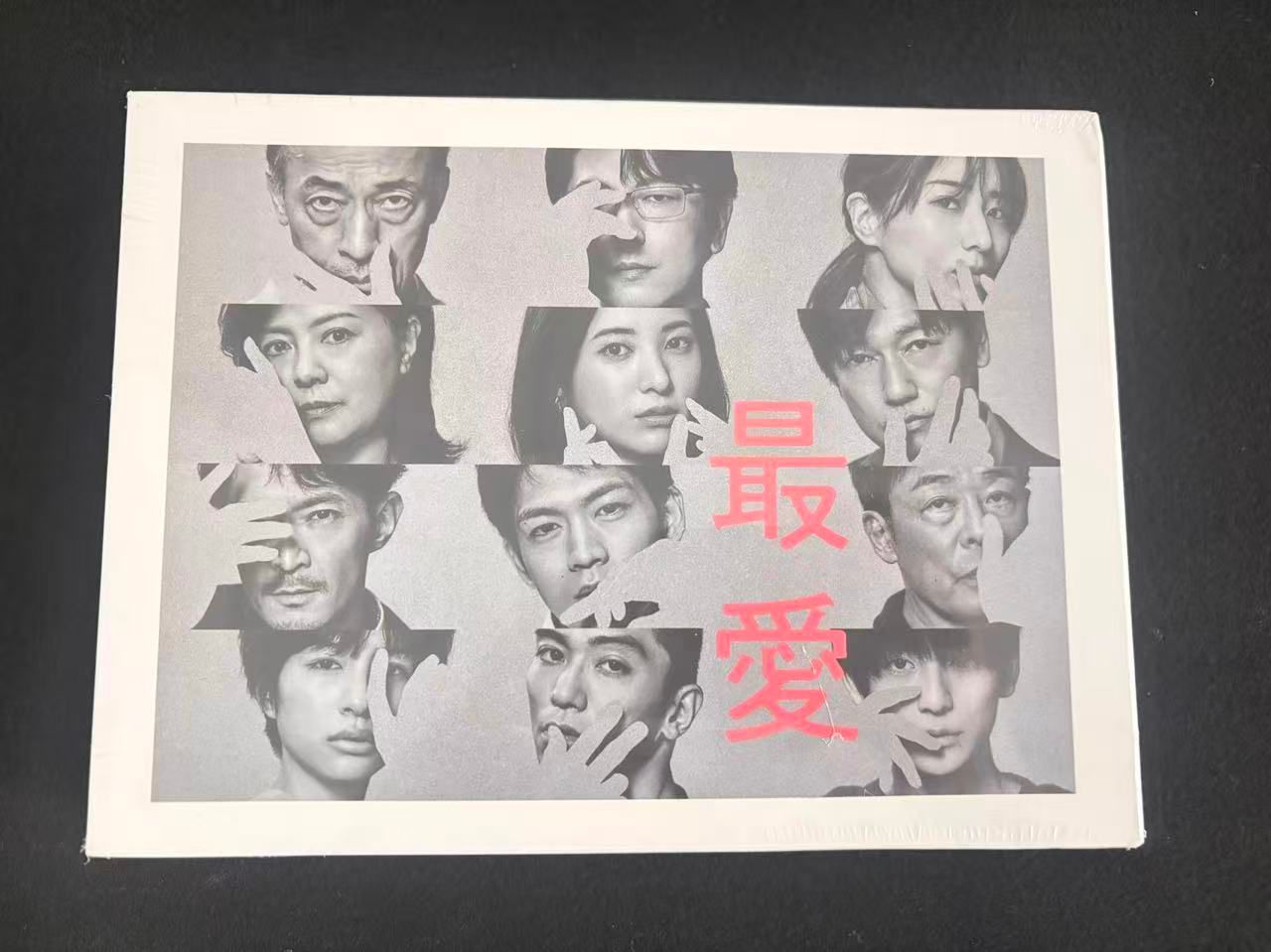 最愛 DVD-BOX〈6枚組〉 Amazon.co.jp: 最愛 [DVD BOX] : 吉高由里子, 松下洸平, 井浦新