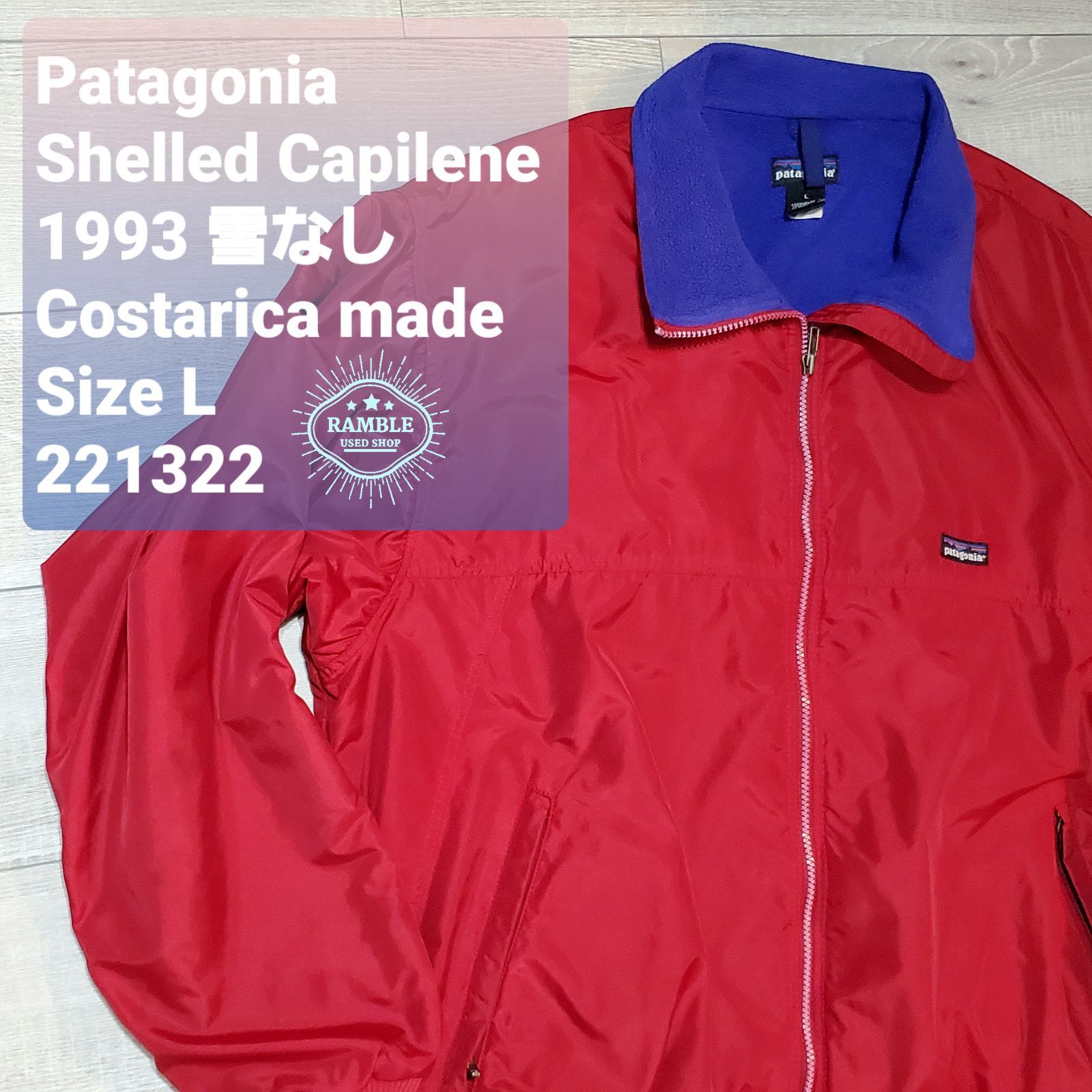 Patagoniaパタゴニア■USED 93年 雪なし Shelled Capilene フレンチレッド L シェルド キャプリーン ジャケット  90s vintage シンチラ