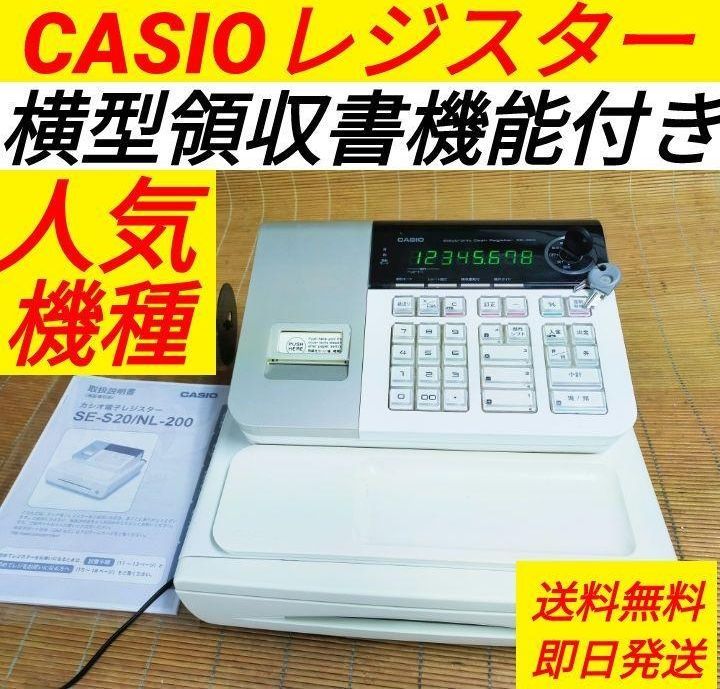 カシオレジスター17CR - その他