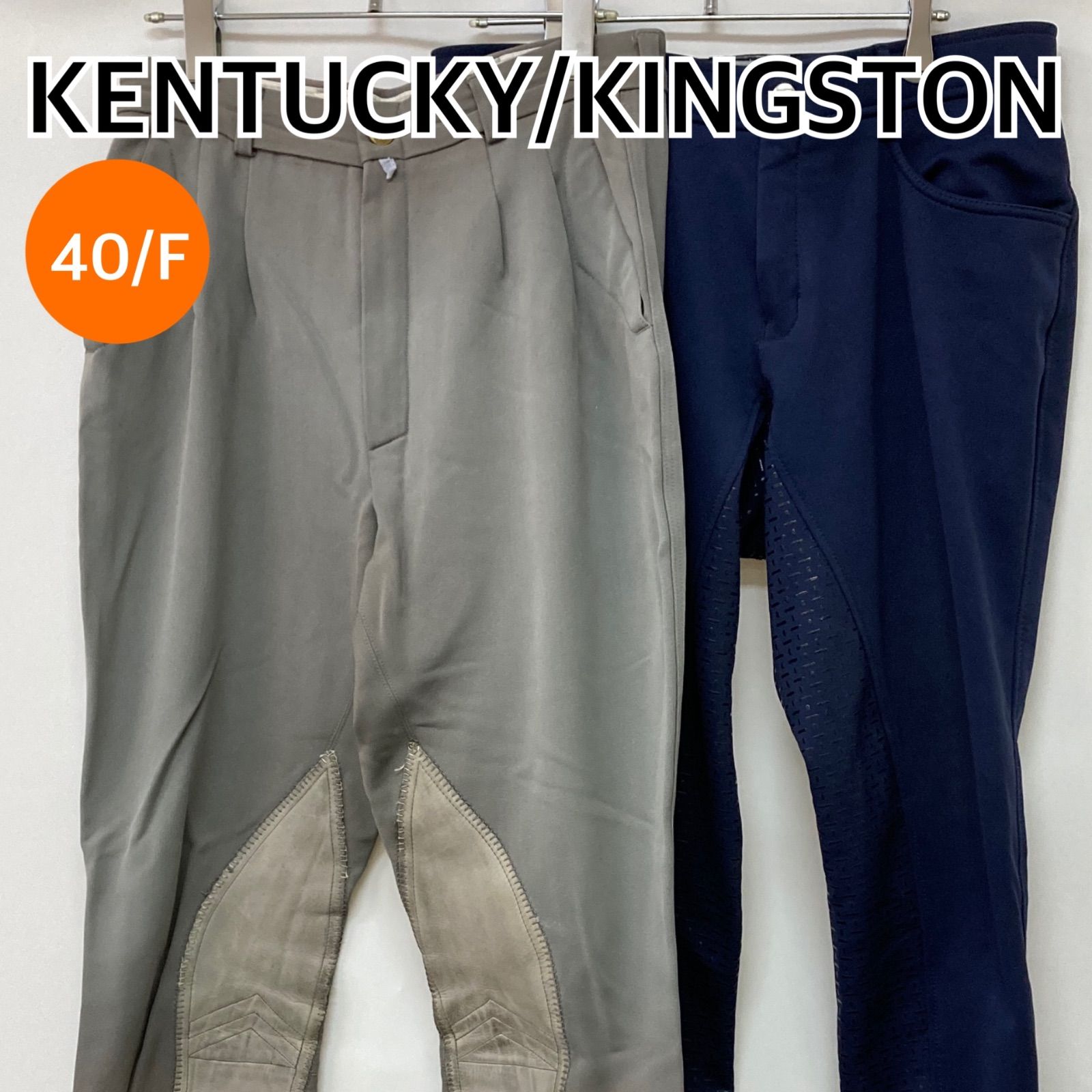 KENTUCKY ケンタッキー KING STON キングストン パンツ 乗馬用キュロット 2枚セット グレー ネイビー メンズ CB609