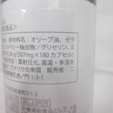 ☆新品 NU SKIN ニュースキン ageLOC META メタ 180カプセル 2025年07月07日 ＜ 栄養補助食品 ＞ ( 0823-y1  ) - メルカリ