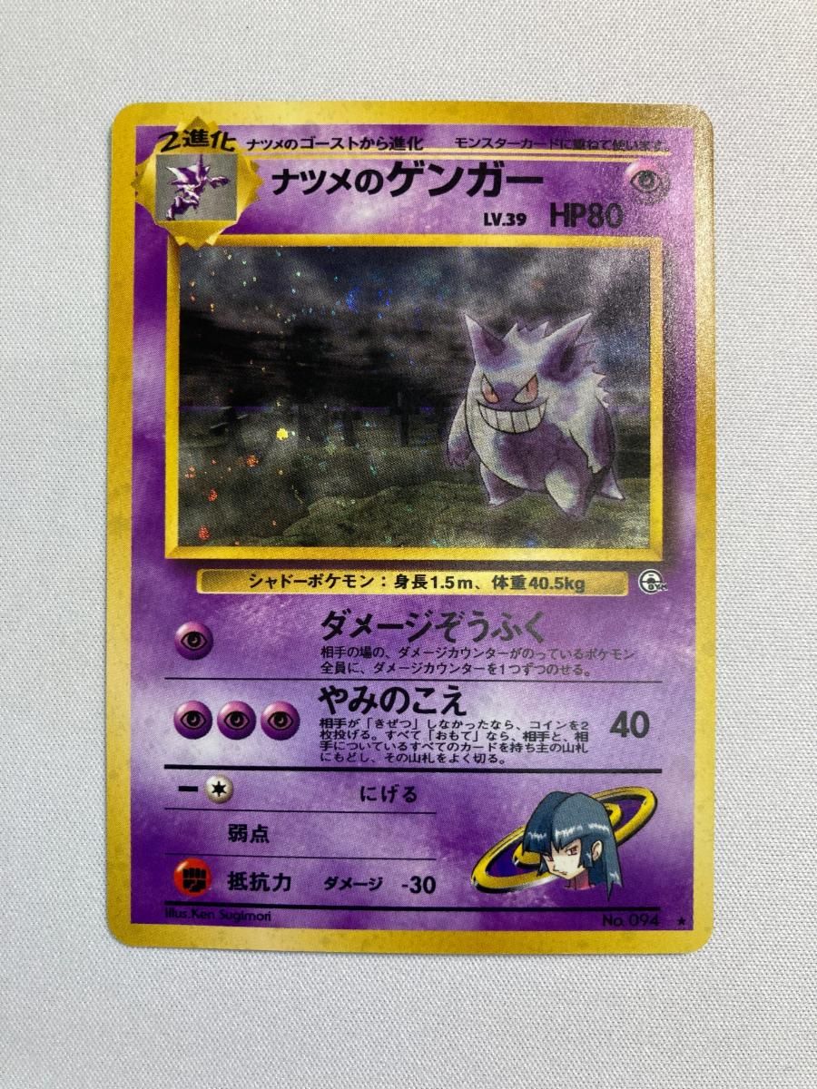 【未剥がし】コロコロ ポケモンカード 1998年 闇からの挑戦 特価品 未剥がし】コロコロ ポケモンカード 1998年 旧裏 闇から