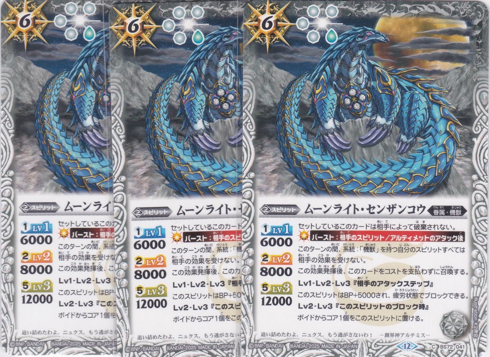 バトルコスモ　ゼウス総統 340?cb=20210123104341