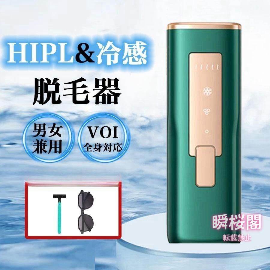 脱毛器 女性 レーザー 家庭用 メンズ ipl光脱器 無痛脱毛器 5段階調節 自動照射 男女兼用 全身快速脱毛 vio対応 メンズ レディース 新生活