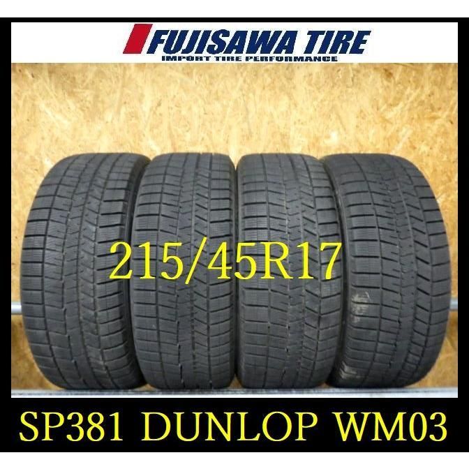 SP381 ●2020年製造 約8部山●DUNLOP WINTERMAXX WM03●215 45R17●4本