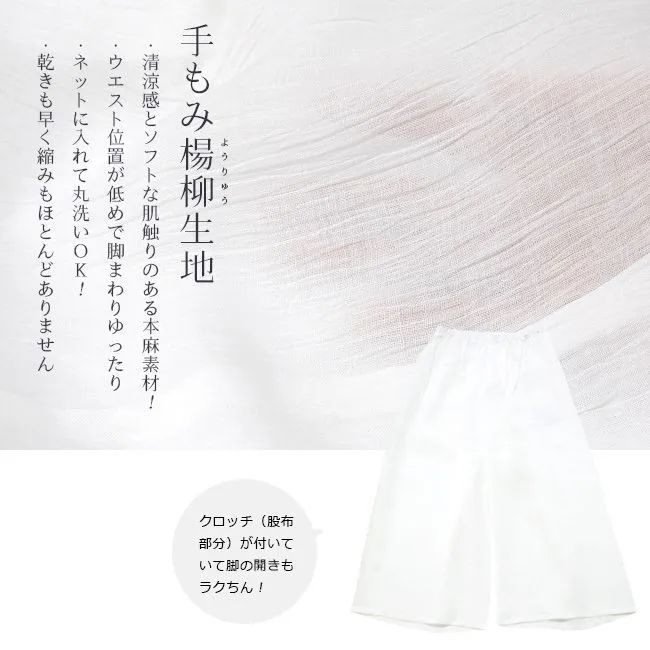 本麻 手もみ楊柳