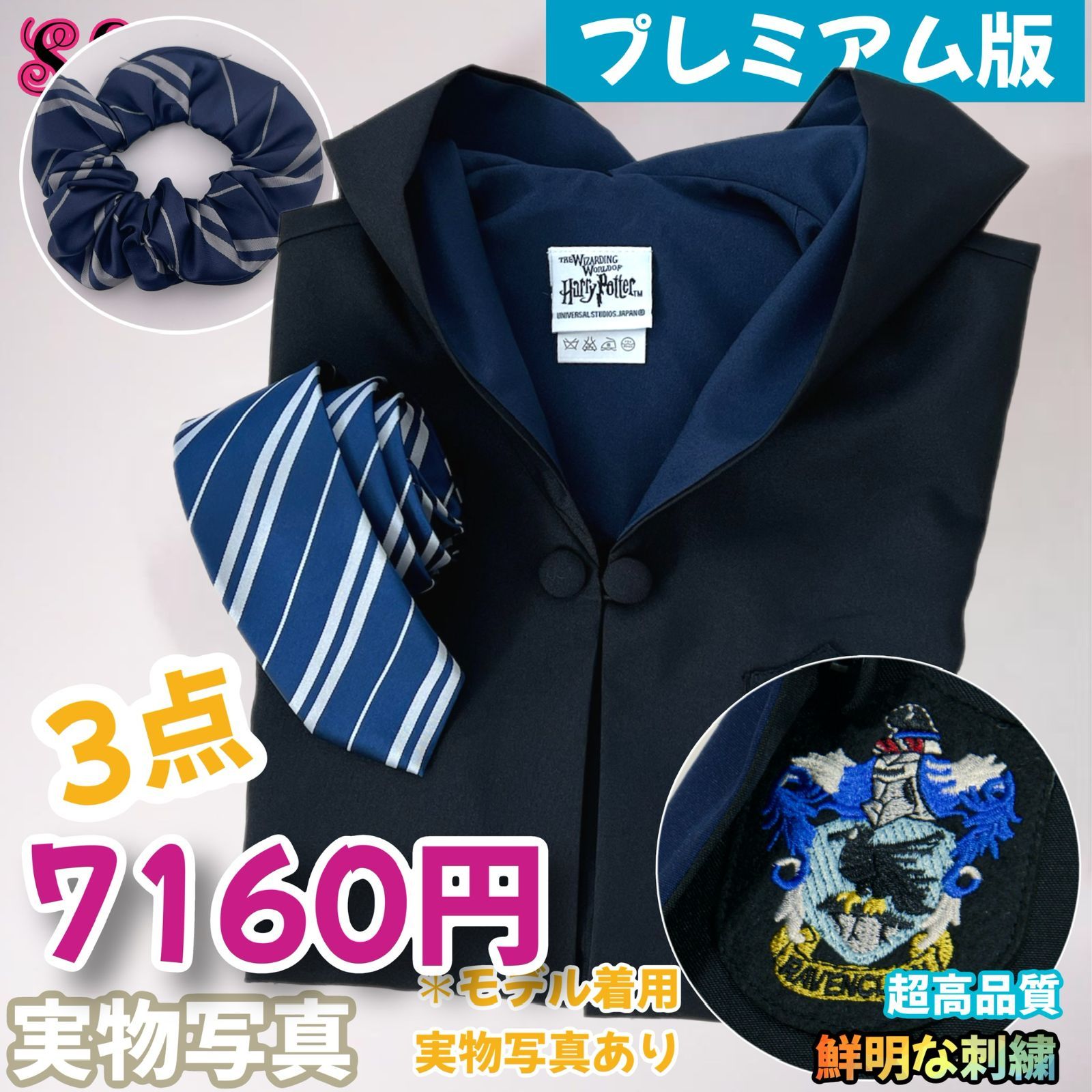 ハリーポッター ハッフルパフ ローブ XSサイズ 公式】ハリーポッター