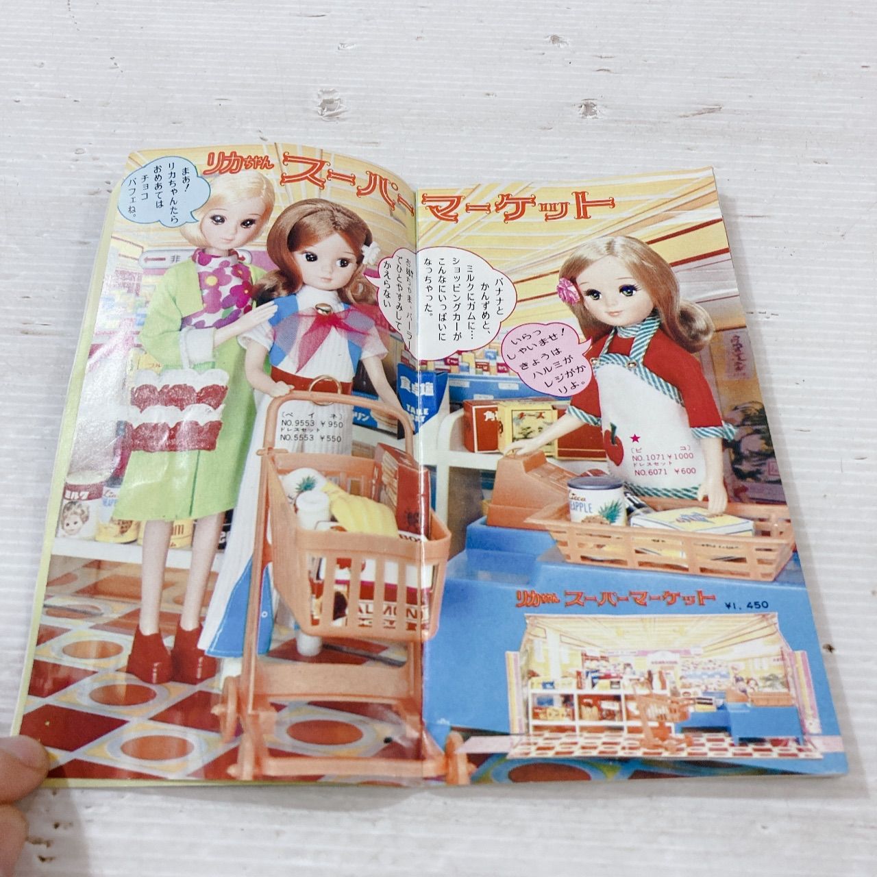 タカラ リカちゃん なかよしトリオ ハルミちゃん 昭和レトロ