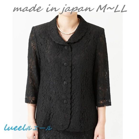 夏用 喪服 礼服 総レースジャケット 単品 ブラックフォーマル 8021