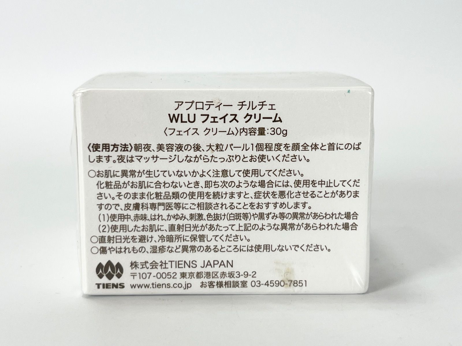 スキンケア・基礎化粧品 未開封保管品 アプロティーチルチェ WLU