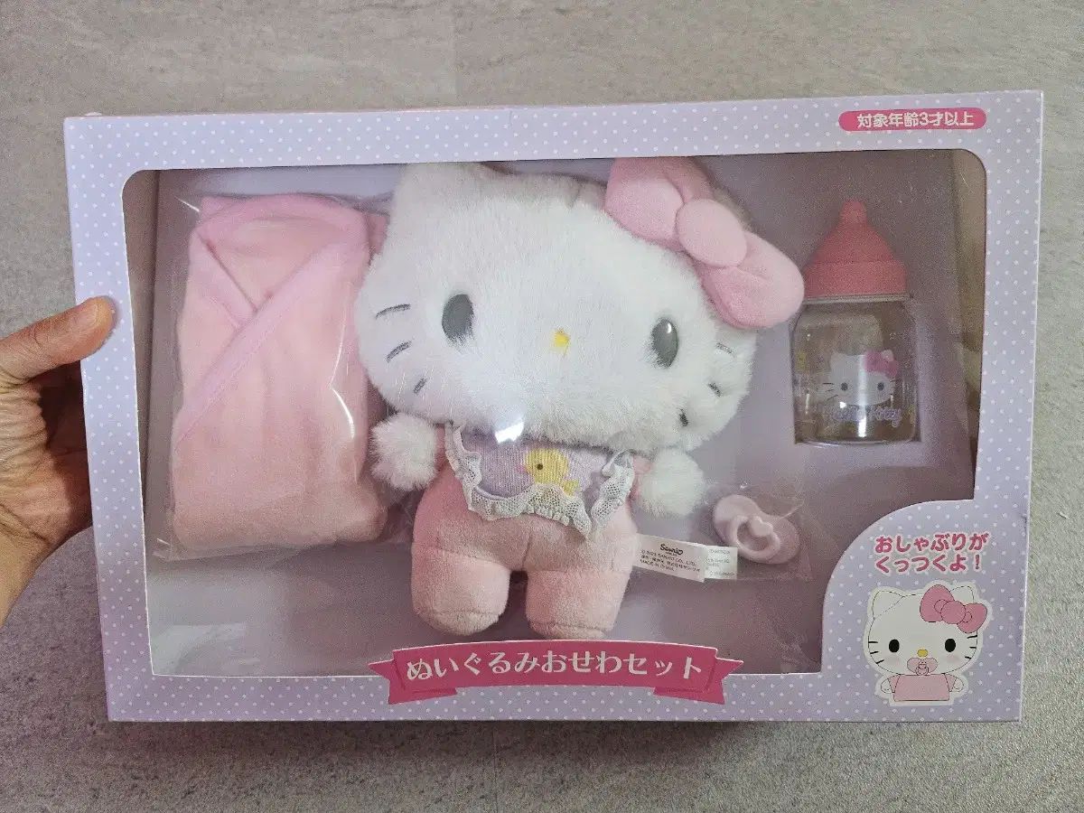 ハローキティ ベビーシッター ドールセット Sanrio サンリオ