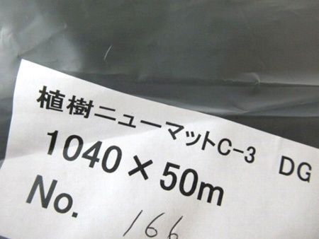 植樹ニューマット C-3 DG 1×50m グリーン 付属品あり 防草シート 防草マット 谷口産業 ♥ 1