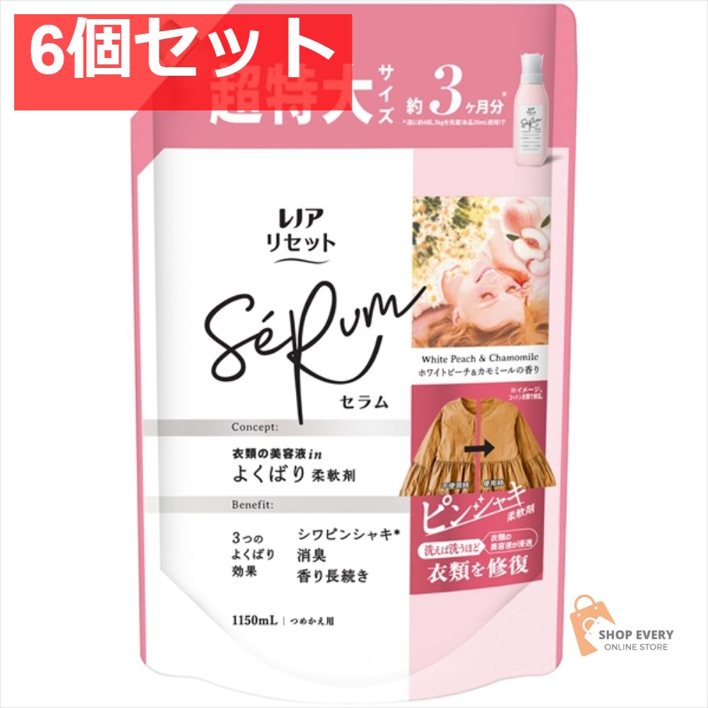 レノア リセット セラムピーチ替SSL1150ML 6個セット まとめ売り