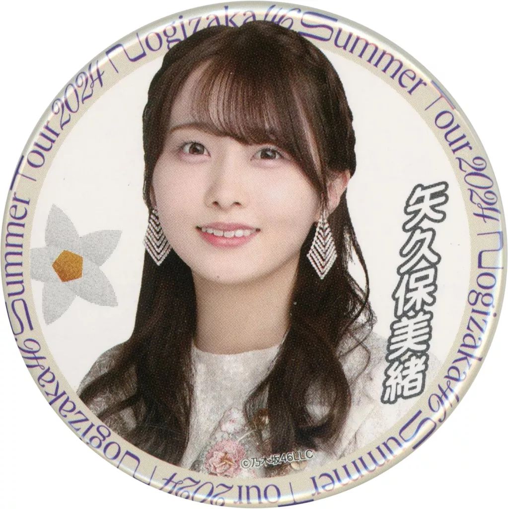 中古】バッジ・ピンズ 矢久保美緒(乃木坂46) 個別ランダム缶バッジ