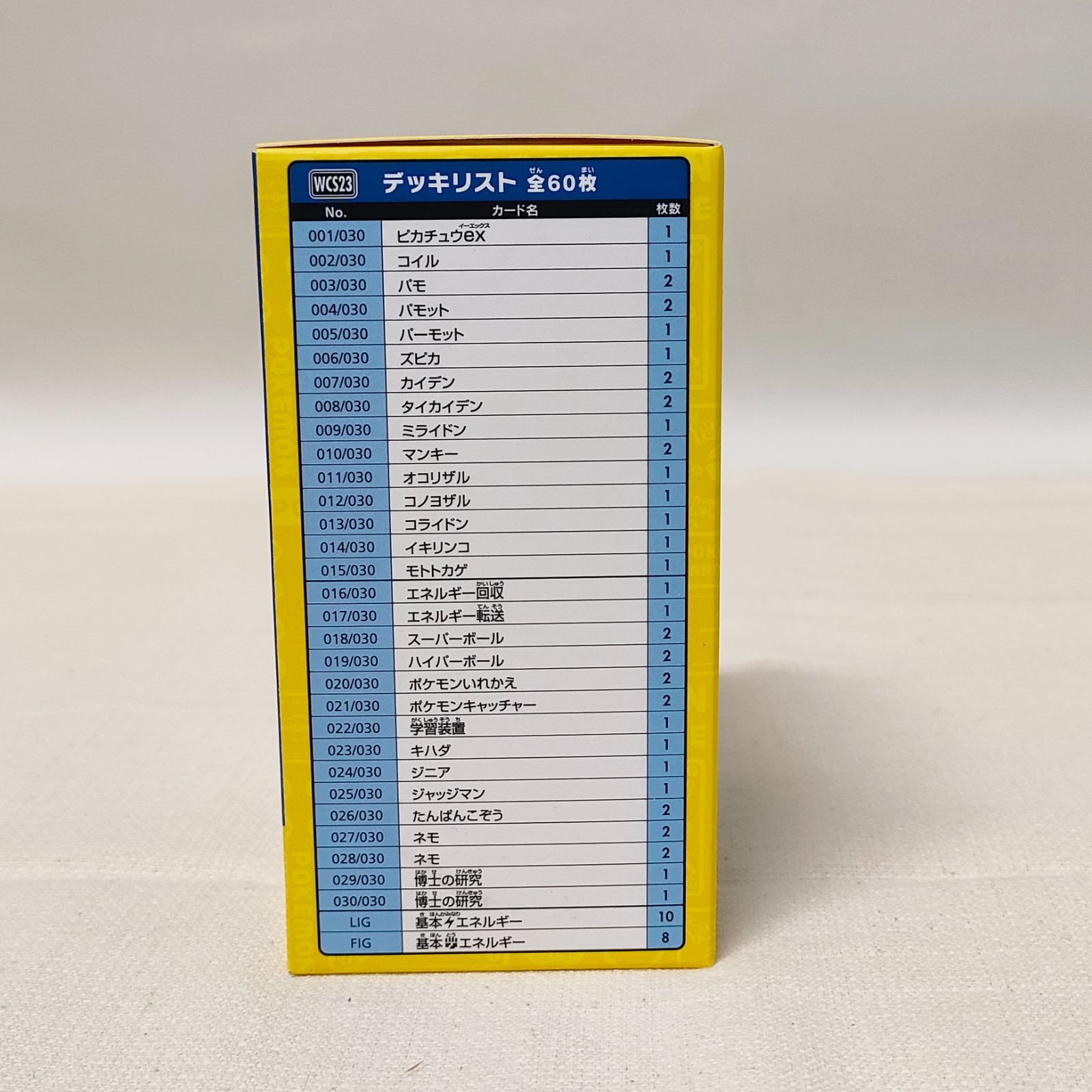 未開封】ポケモンワールド チャンピオンシップス 2023 横浜記念デッキ