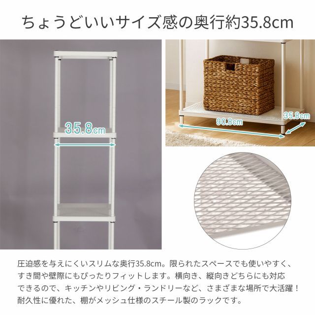 物が落ちないスチールラック 5段 メッシュ棚板 約 幅90cm 奥行35cm 高さ180cm メッシュラック 収納 棚 ホワイト 白 おしゃれ 頑丈 棚板耐荷重20kg オープンラック スリム 隙間収納 キッチンラック ランドリーラック 高さを変えられる棚