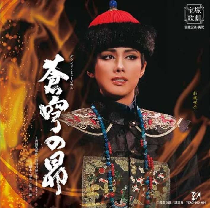 中古】【未使用】蒼穹の昴 DVD-BOX 2 2025年最新】Yahoo