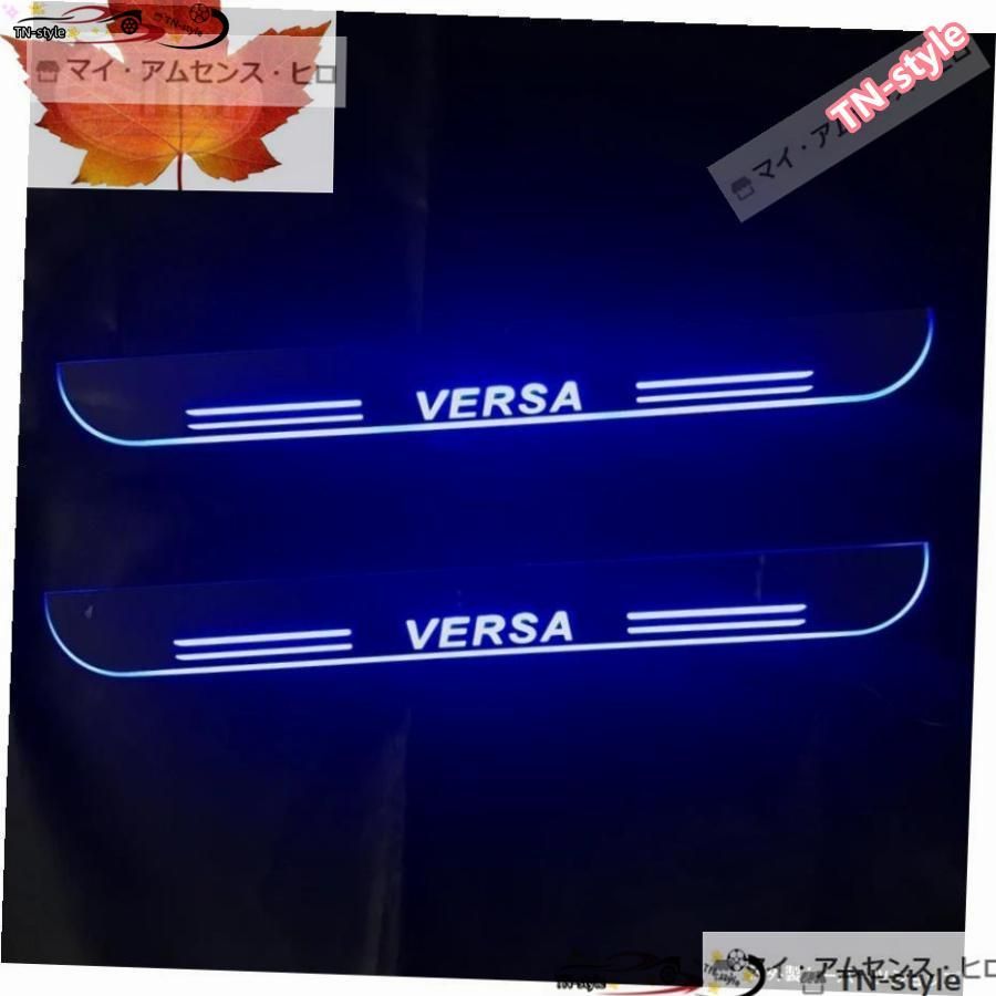 高品質 防水アクリルムービングLEDウェルカムペダルカースカッフプレートペダルドアシルパスウェイライトForNissanVersa 2013-2017
