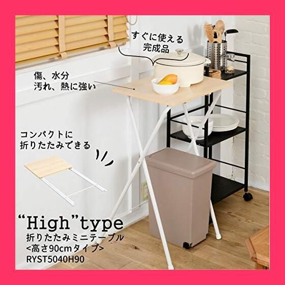 【スタッフおすすめ！】[山善] 折りたたみテーブル (スタンディングデスク) 高さ90 傷・汚れ・水分・熱に強い天板 幅50*奥行52cm サイドテーブル スタンディングデスク 完成品 ウッドナチュラ