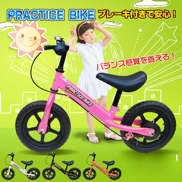 キックバイク バランスバイク 子供用 ペダルなし自転車 子供用自転車 