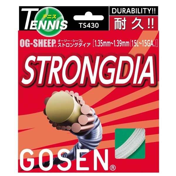 ストロングダイア