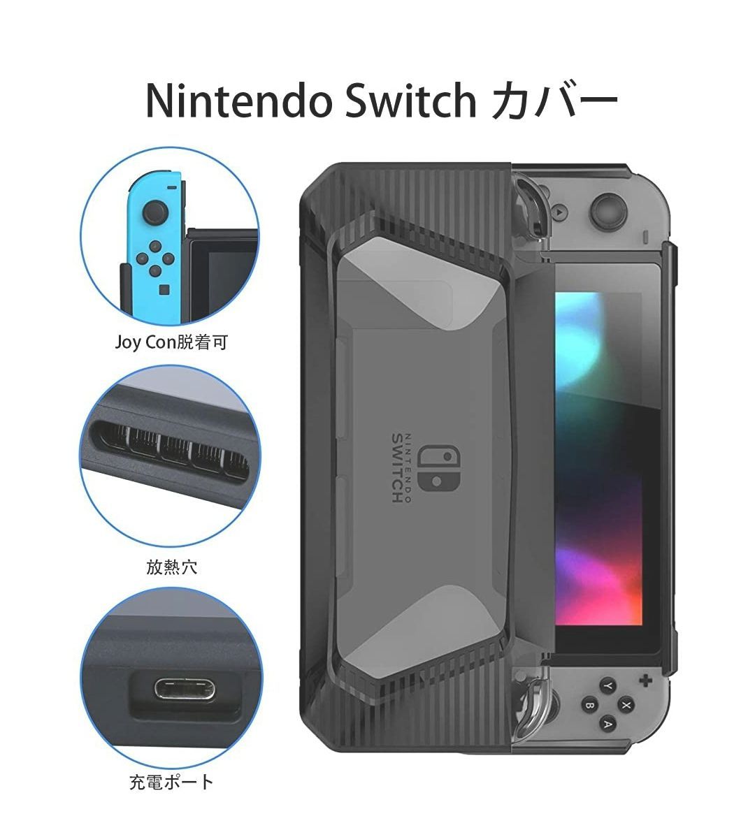 任天堂スイッチ ケース スイッチケース セット 6in1 - 通販