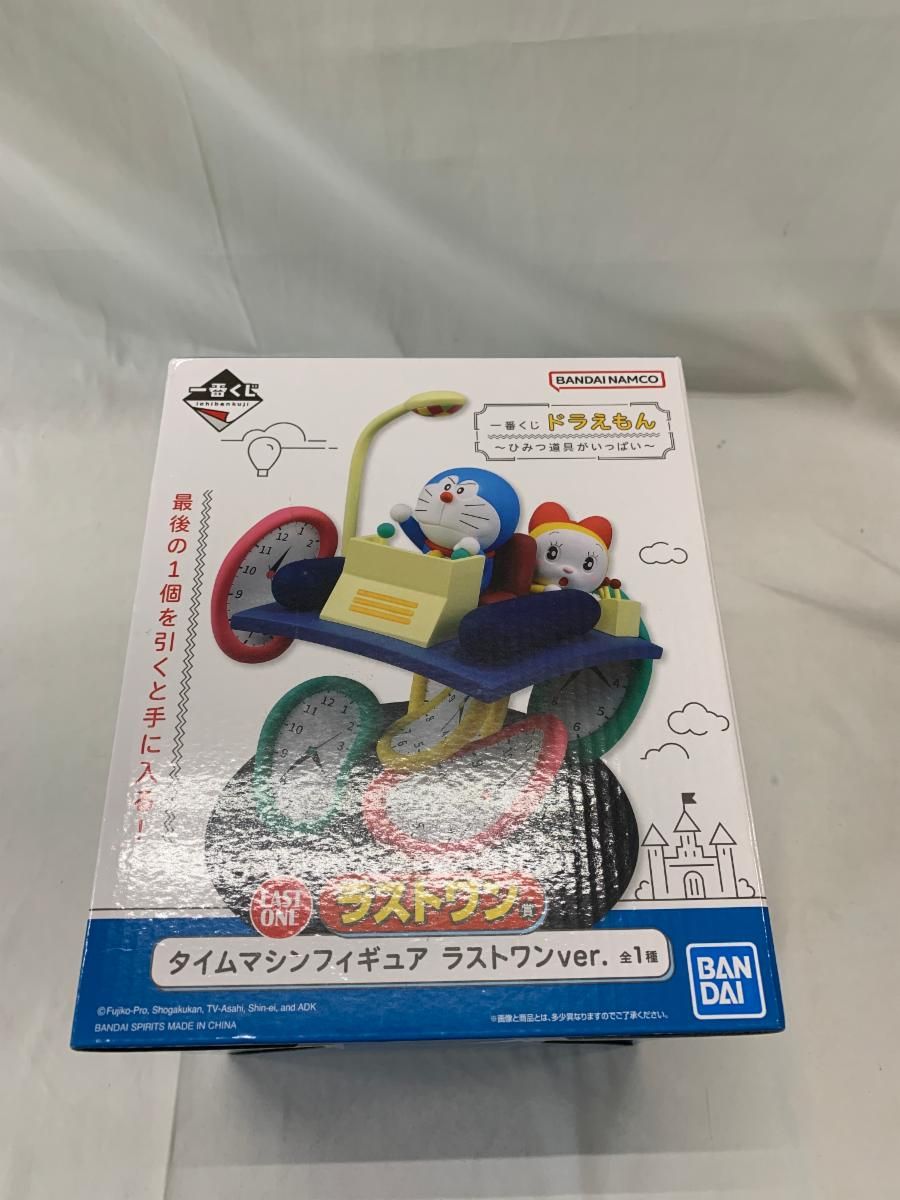 ドラえもんラストワン賞 タイムマシンフィギュア ラストワンver. ラストワン賞 タイムマシンフィギュア ラストワンver. 一番くじ