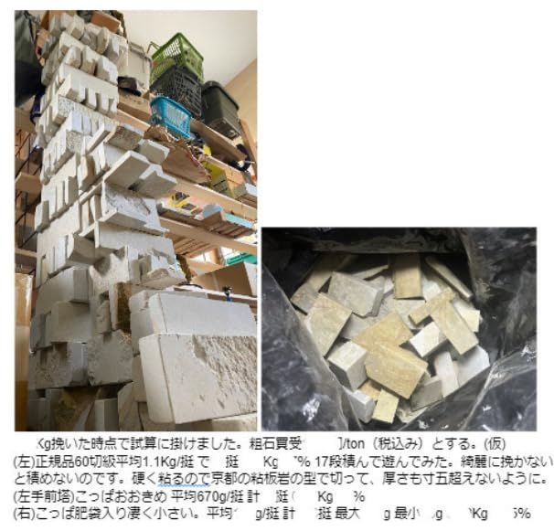 正本山仕上げ砥石
