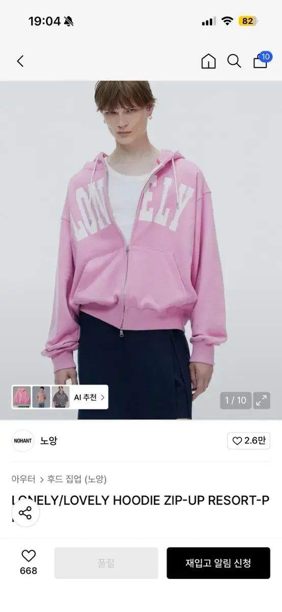 ジップアップパーカー