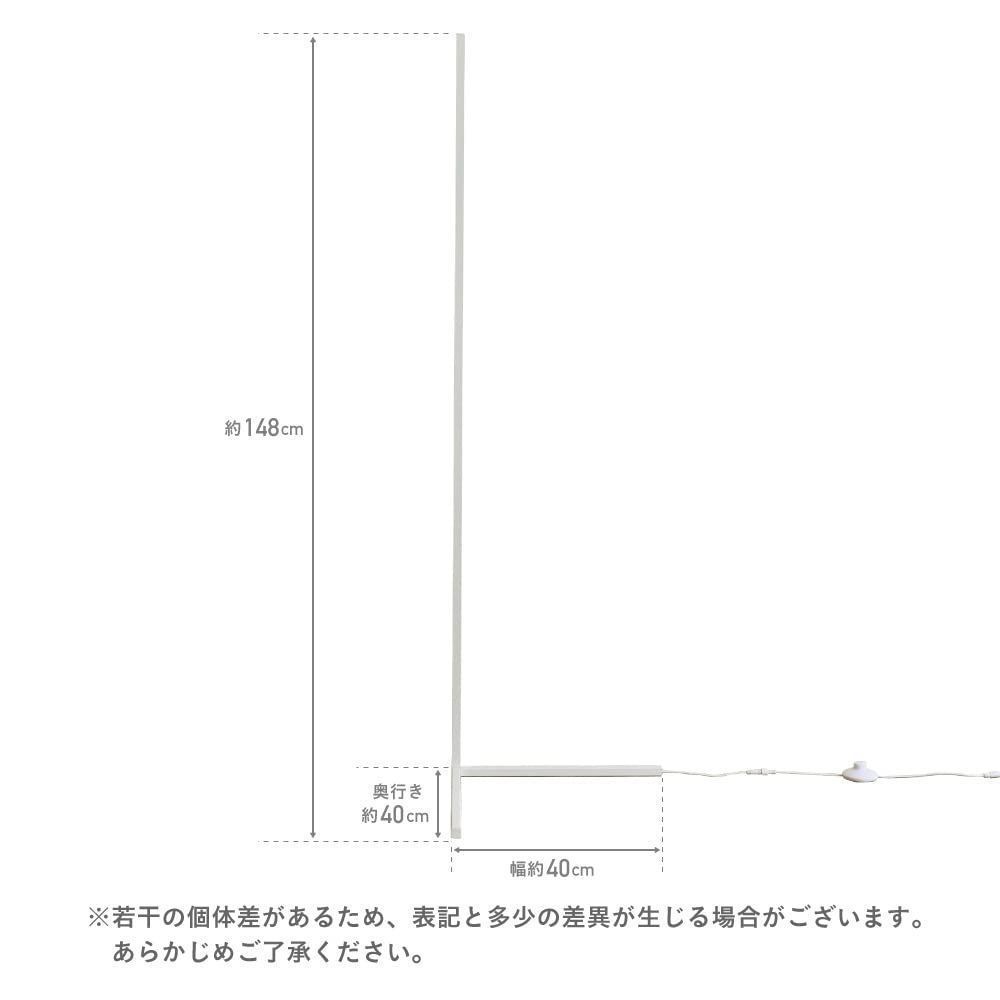 在庫処分】間接照明 おしゃれフロアランプ LED 調光調色 コーナー照明