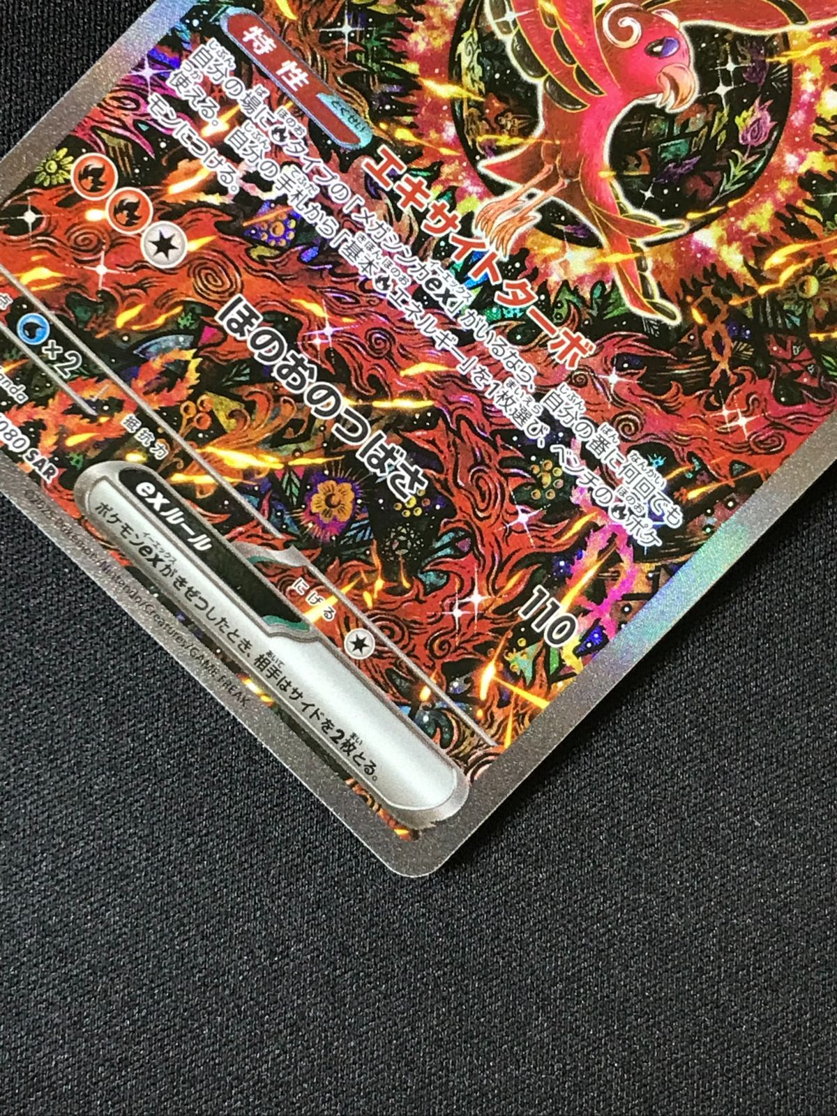 ポケモンカードゲーム ポケカ オドリドリex SAR M2-111 M2 拡張