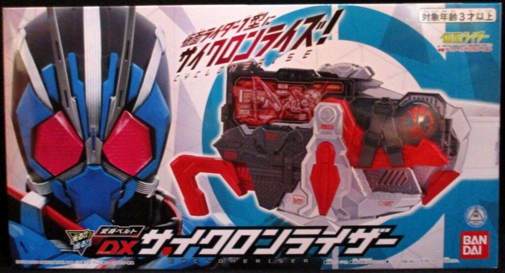 バンダイ 変身ベルト/劇場版 仮面ライダー令和 ザ・ファースト・ジェネレーション【サイクロンライザー/CYCLONERISER】