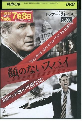 DVD 顔のないスパイ レンタル落ち UUU00929 - メルカリ