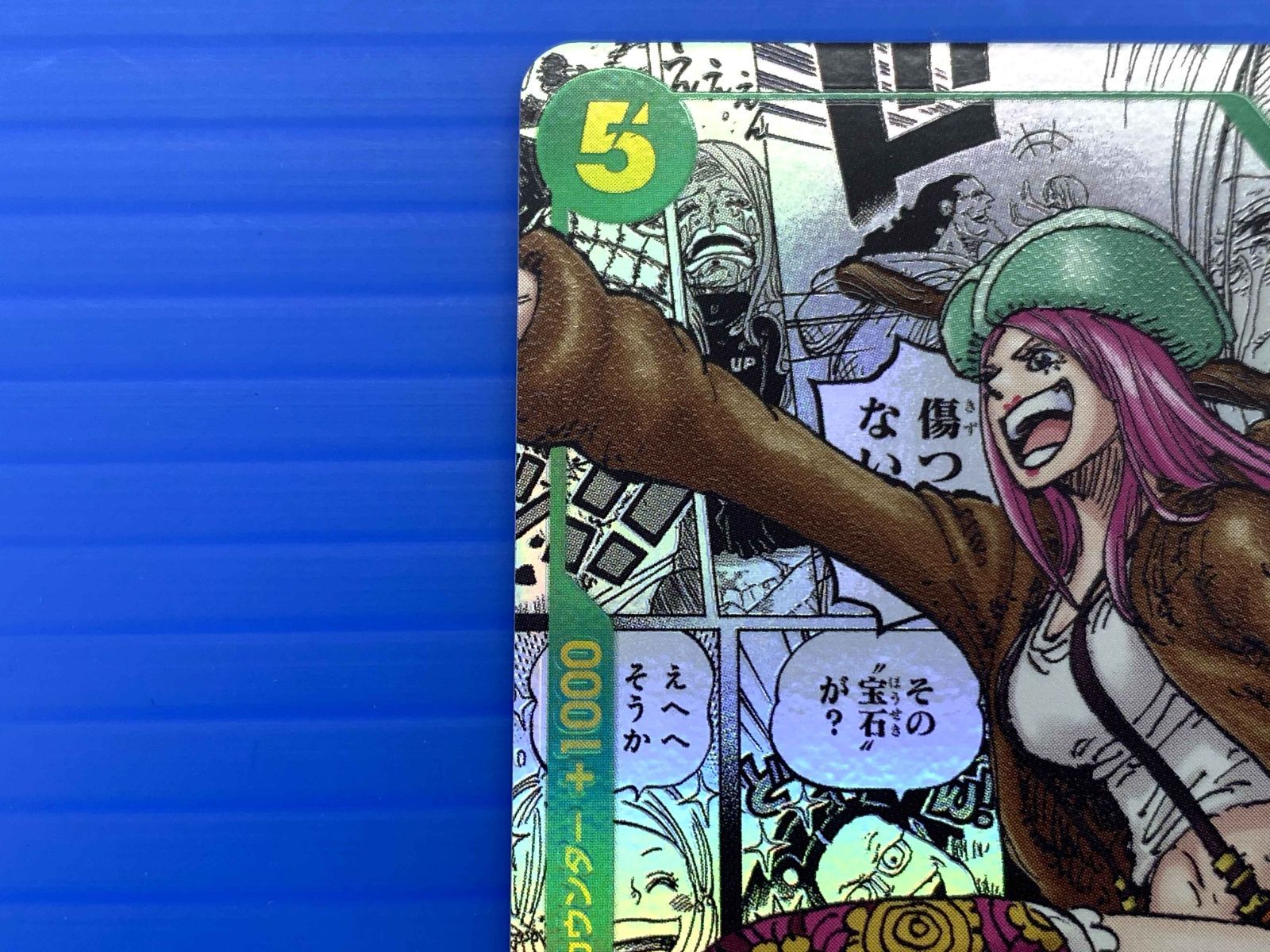 コミパラ ジュエリー・ボニーOP12-118 ワンピース トレーディング