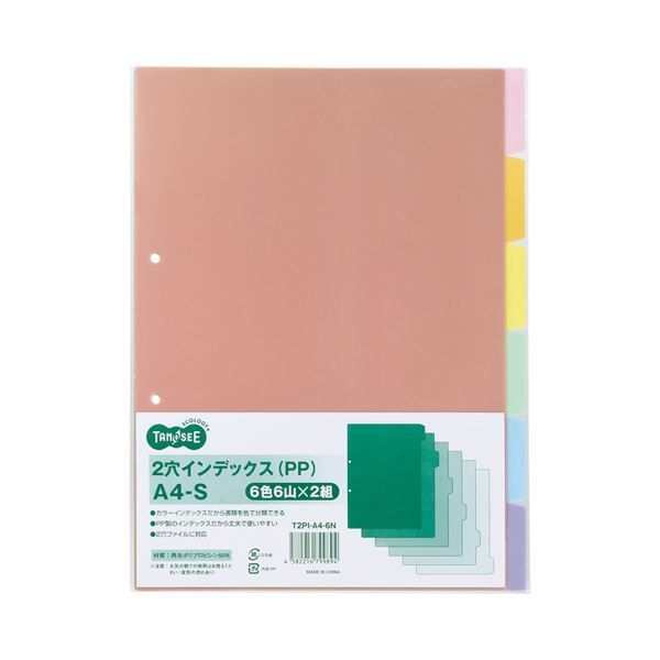 (まとめ) TANOSEE インデックス（PP） A4タテ 2穴 6色6山 1パ