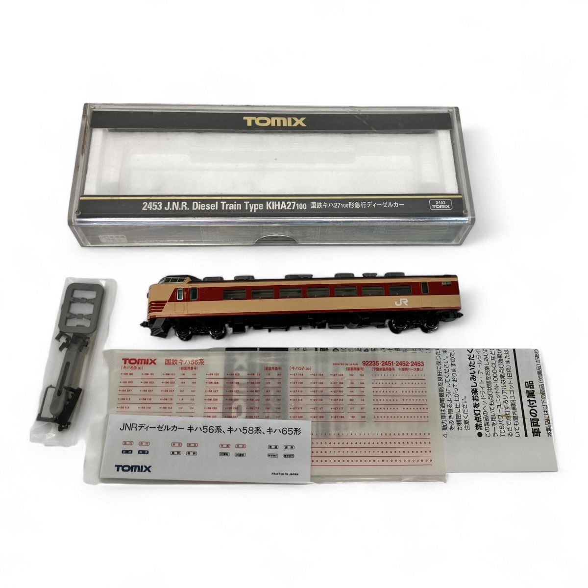 トミックス　中古 TOMIX 2424_to_2005.jpg