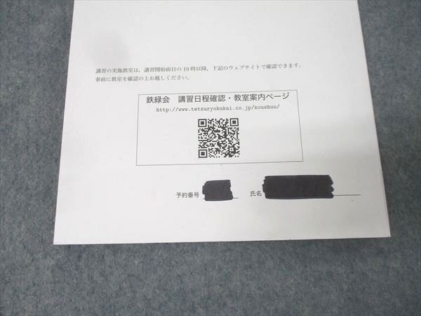 鉄緑会 共通テスト情報I テキスト 2024 夏期 017S0D - メルカリ