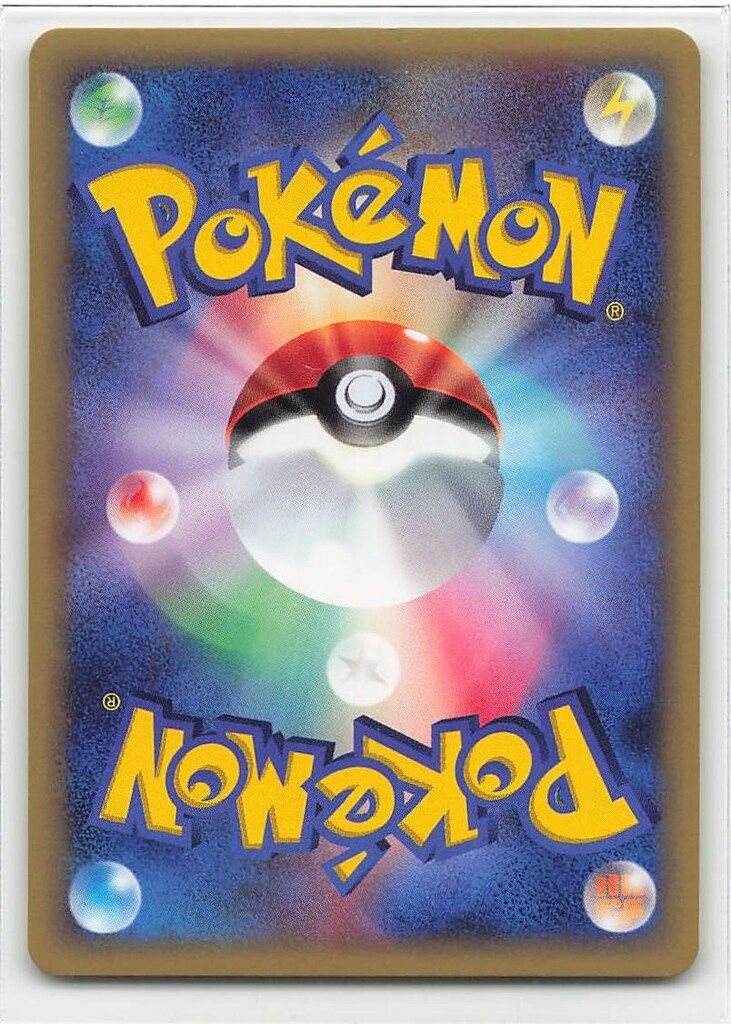 美品 リザードン PROMO P - eプロモカード 014/P 参考価格】ポケモンカードe プロモ リザードン 014/P | カード
