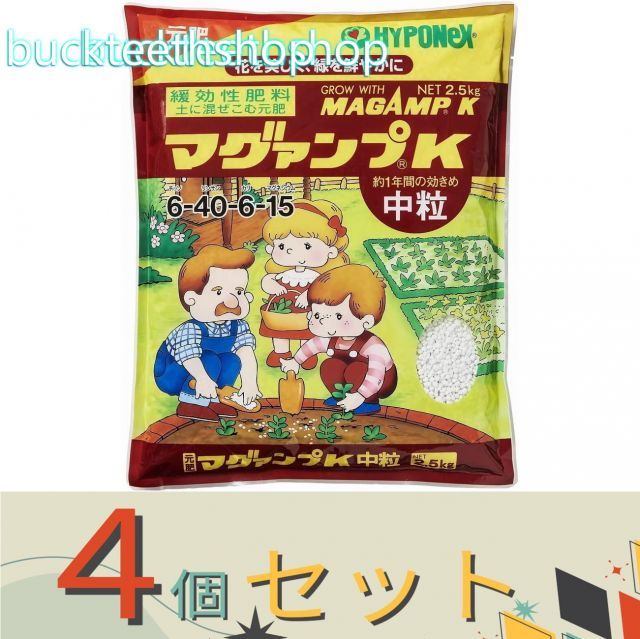 ４個セット ハイポネックスジャパン マグァンプＫ 中粒 ２．５ｋｇ ６ ４９７７５１７１９４８４２