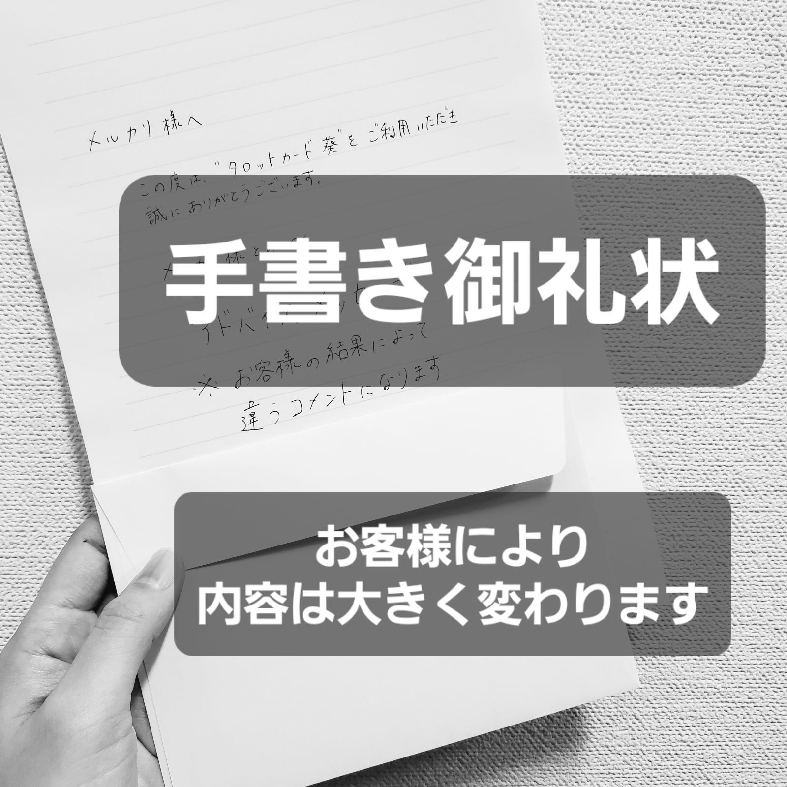 【リピーター様価格】霊視鑑定　占い/仕事/恋愛/不倫/縁結び/開運/タロット