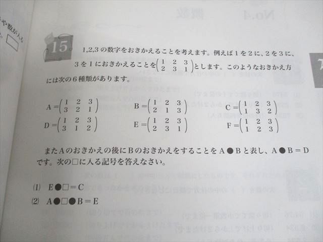 浜学園 小5 算数 最高レベル特訓問題集 第1/2講座(第1～4分冊) 通年