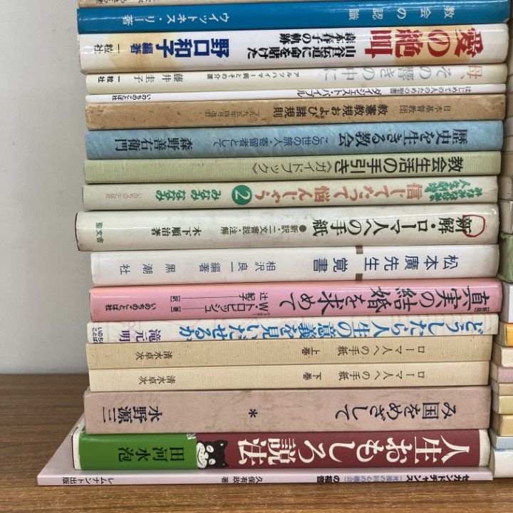 旧約聖書 新訳聖書 讃美歌 楽譜 地図 キリスト教関連本19冊セット まとめ売り 旧約聖書 新訳聖書 讃美歌 楽譜 地図 キリスト教関連本19冊